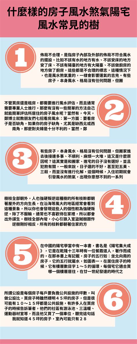 煞氣重的人|【煞氣重】揭秘煞氣重的人特徵，化解煞氣終結人生厄運！